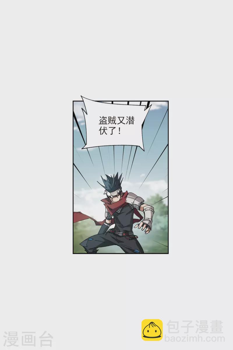 🍘网游之近战法师 第419话 散装团队2 第10页