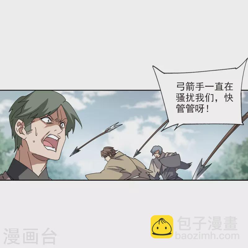 🍘网游之近战法师 第419话 散装团队2 第12页