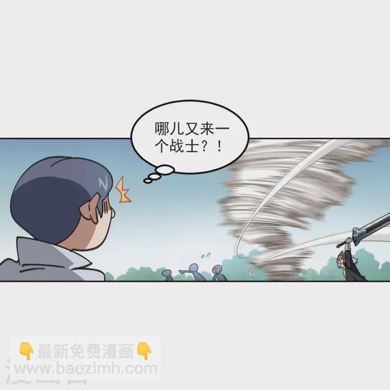 🍘网游之近战法师 第419话 散装团队2 第19页