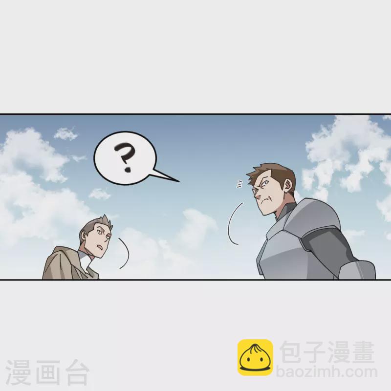 🍘网游之近战法师 第419话 散装团队2 第20页