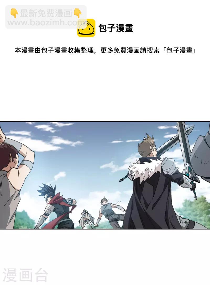 🍘网游之近战法师 第419话 散装团队2 第25页