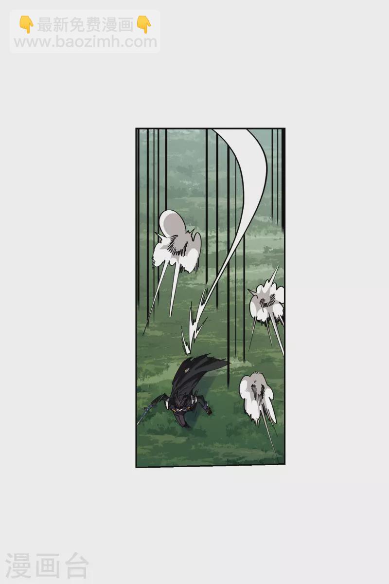 🍘网游之近战法师 第419话 散装团队2 第4页