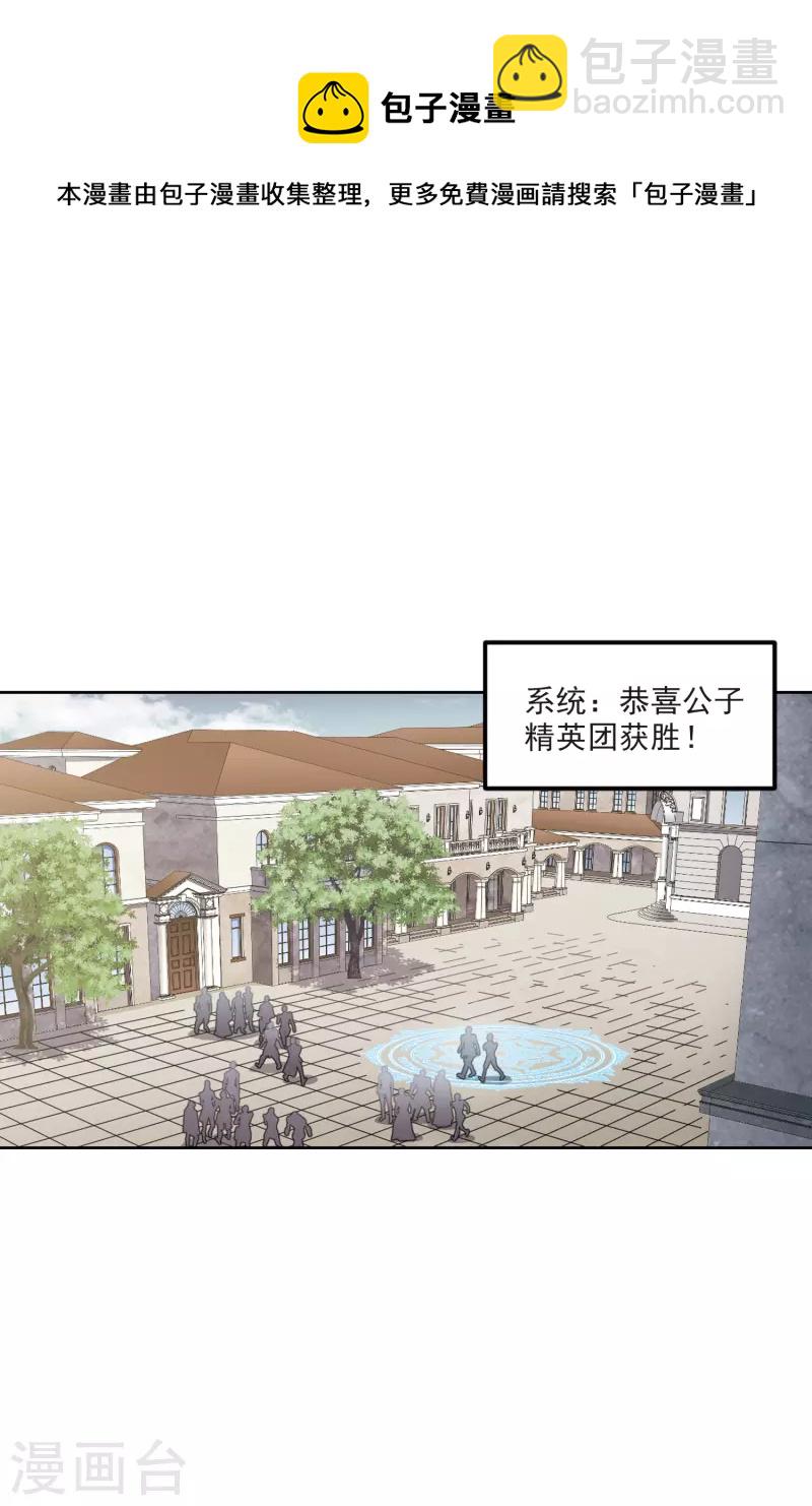 🍘网游之近战法师 第421话 不团结的精英团1 第13页