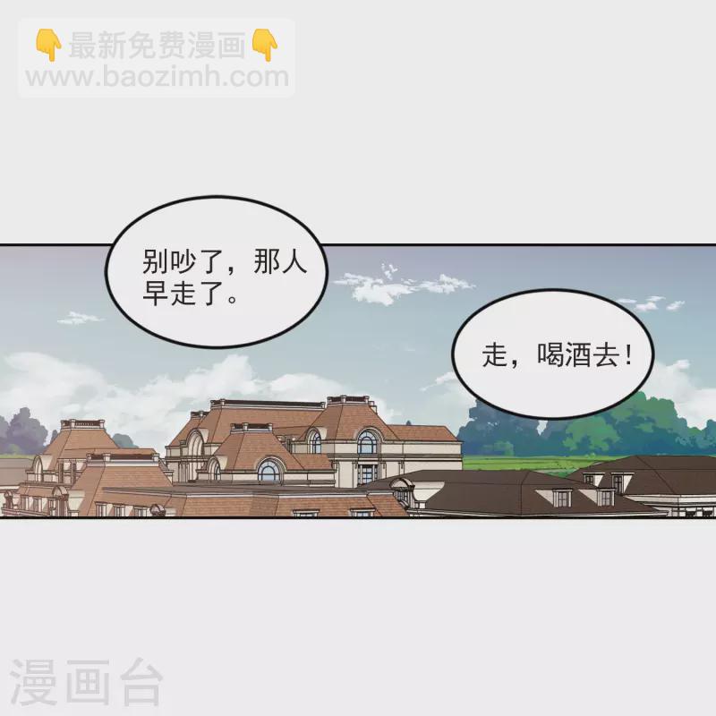 🍘网游之近战法师 第421话 不团结的精英团1 第26页