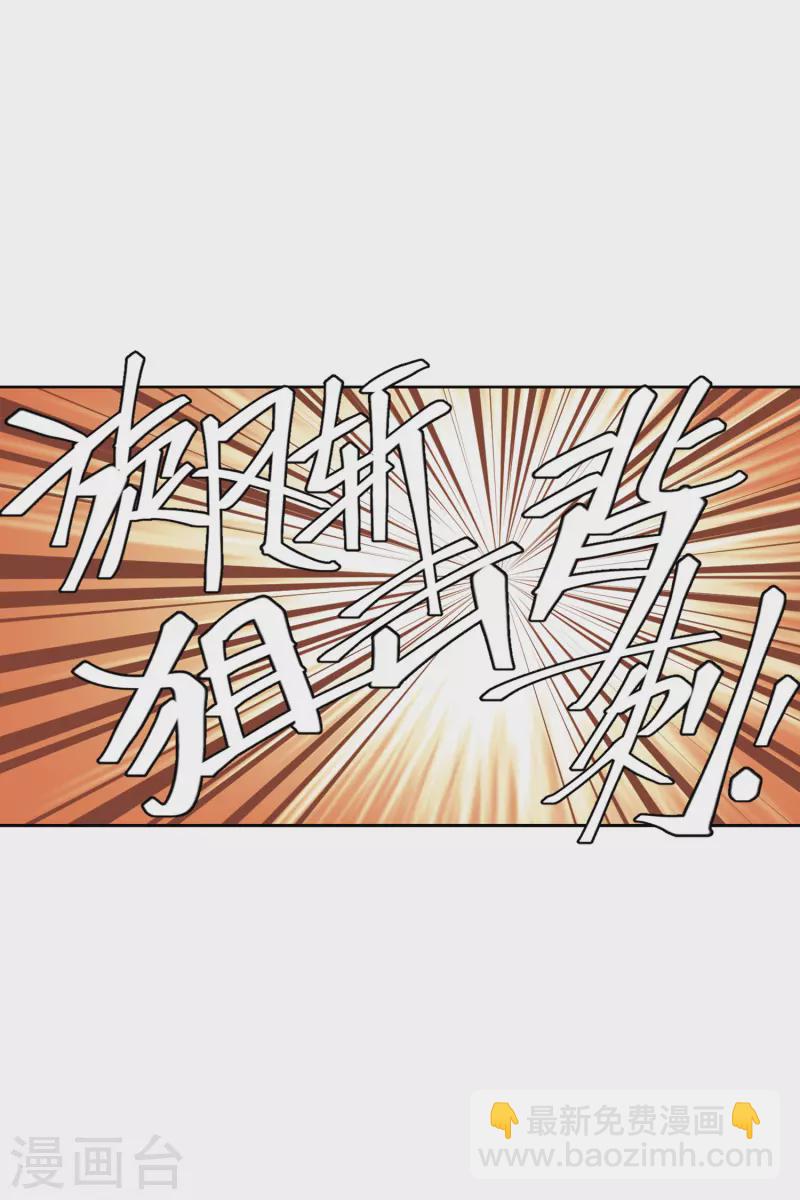 🍘网游之近战法师 第421话 不团结的精英团1 第4页