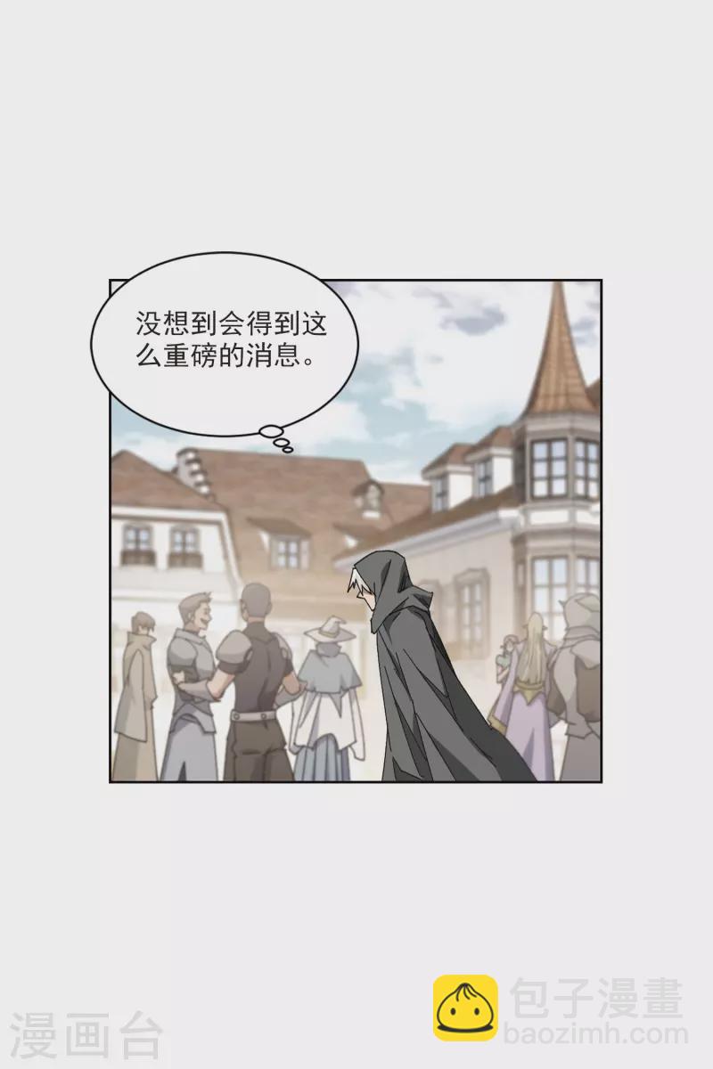 🍘网游之近战法师 第423话 不团结的精英团3 第11页