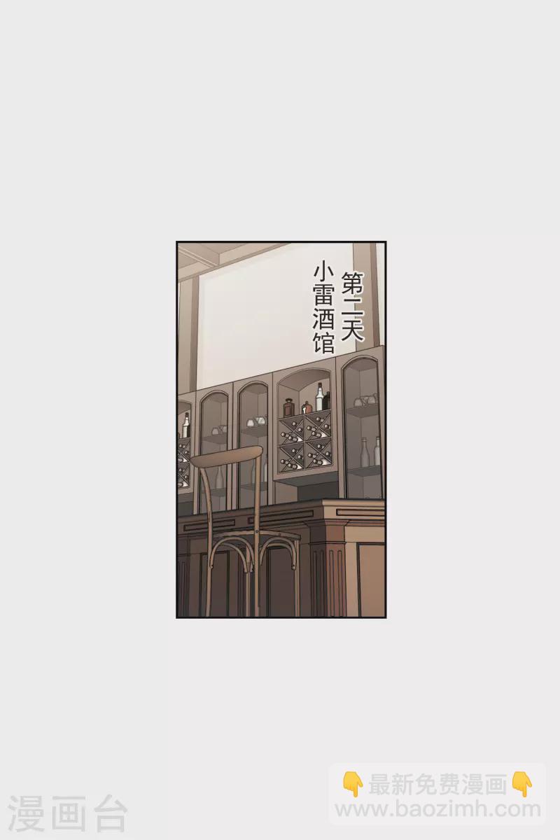 🍘网游之近战法师 第423话 不团结的精英团3 第14页