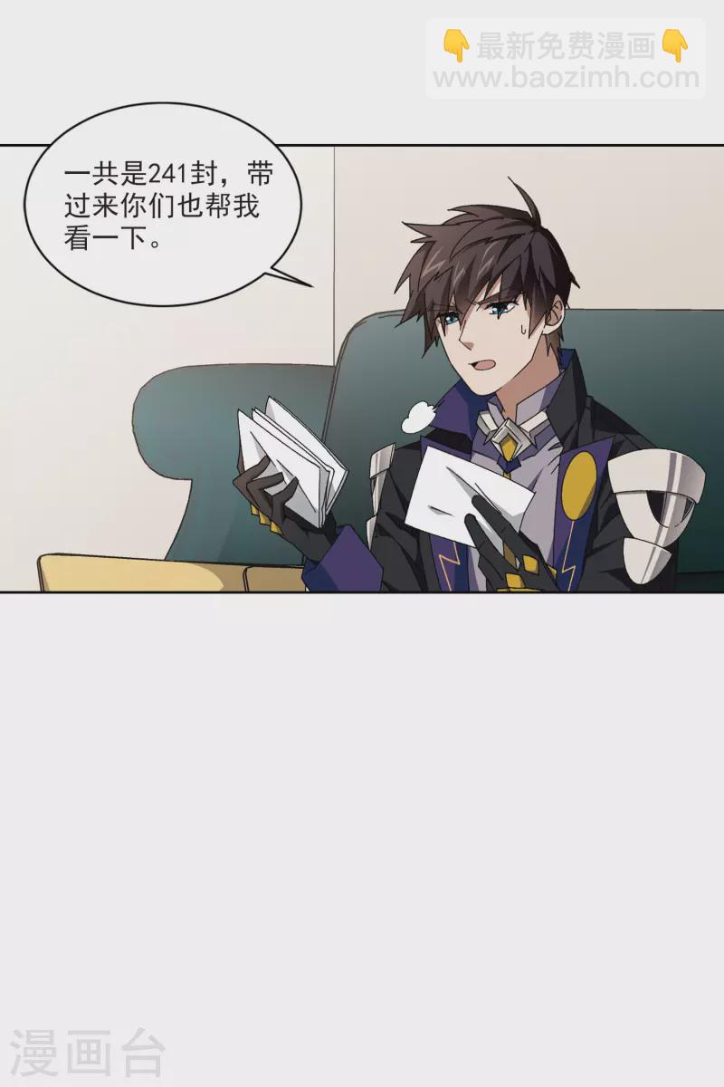 🍘网游之近战法师 第423话 不团结的精英团3 第17页