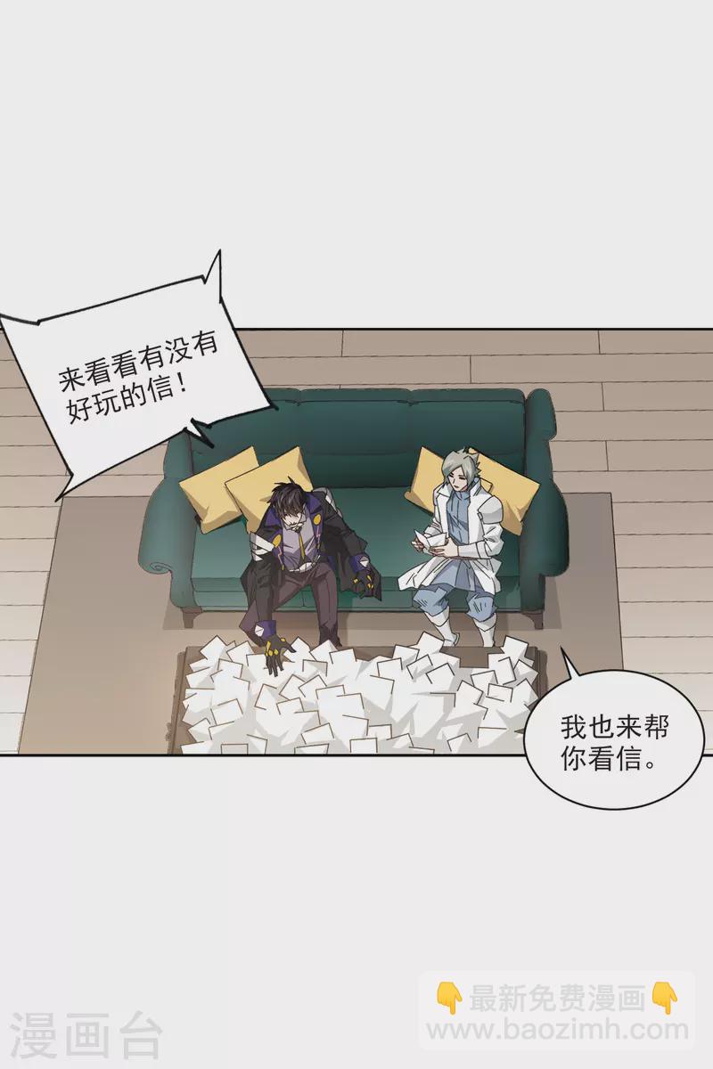 🍘网游之近战法师 第423话 不团结的精英团3 第18页