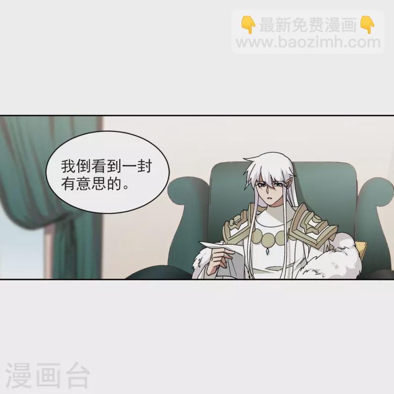 🍘网游之近战法师 第423话 不团结的精英团3 第20页