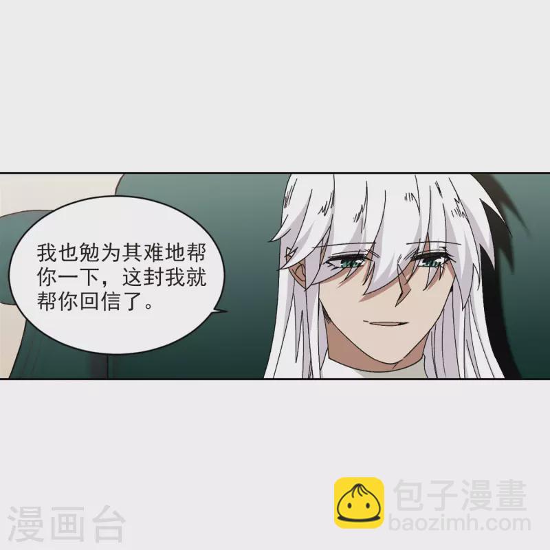 🍘网游之近战法师 第423话 不团结的精英团3 第25页