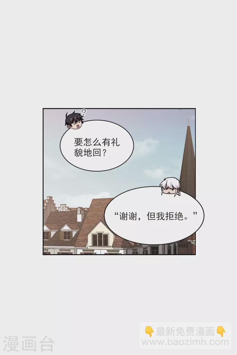 🍘网游之近战法师 第423话 不团结的精英团3 第26页