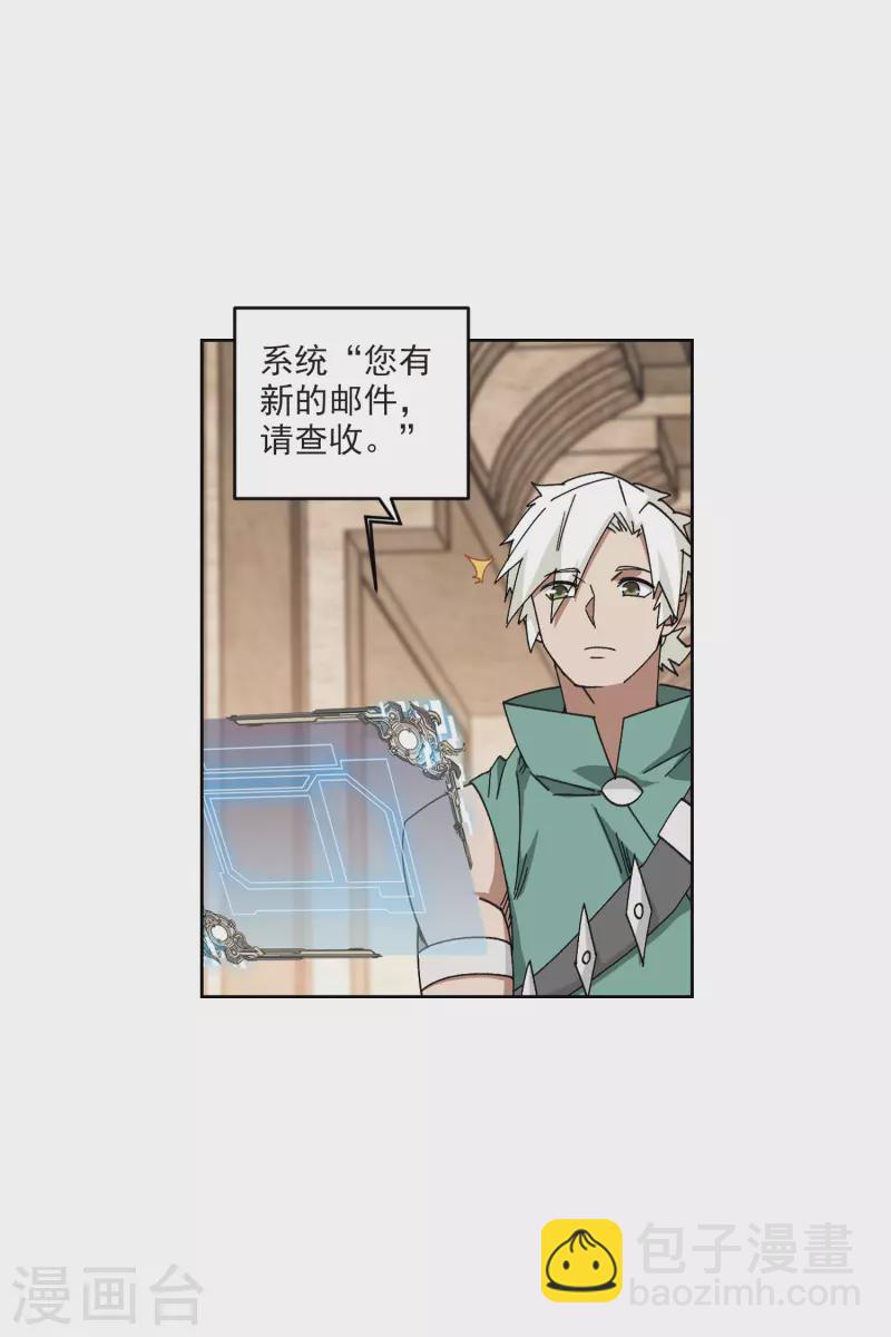 🍘网游之近战法师 第423话 不团结的精英团3 第29页