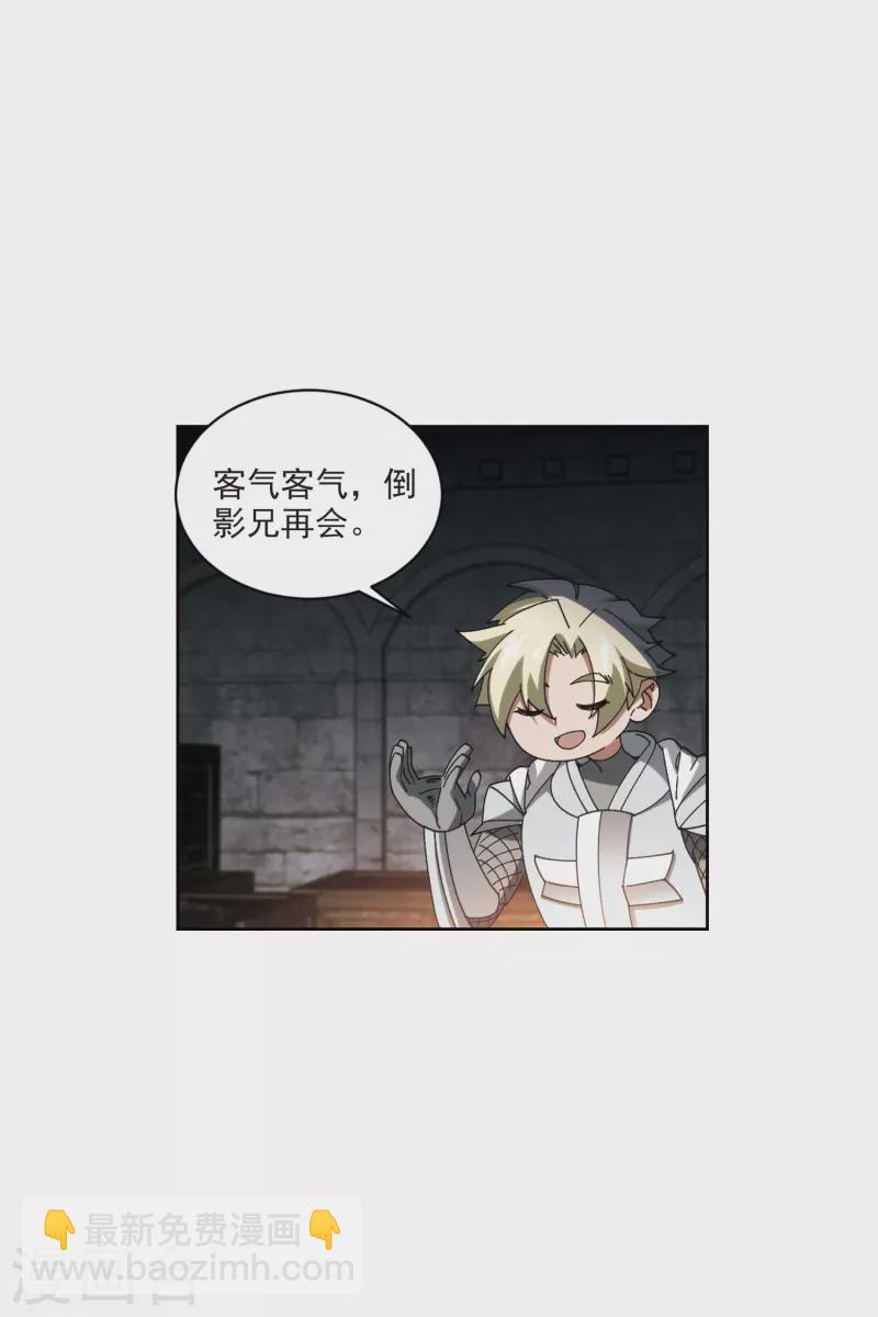 🍘网游之近战法师 第423话 不团结的精英团3 第7页