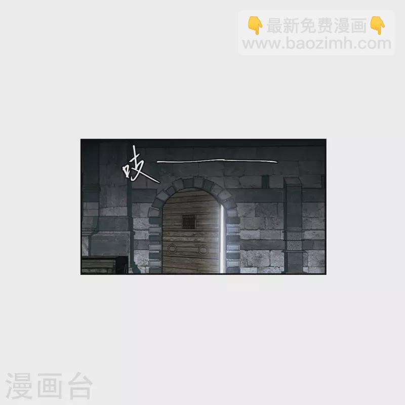 🍘网游之近战法师 第423话 不团结的精英团3 第8页