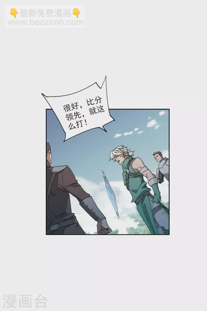 🍘网游之近战法师 第425话 被策反的法师2 第13页