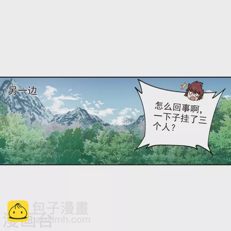 🍘网游之近战法师 第425话 被策反的法师2 第17页
