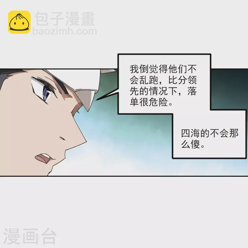 🍘网游之近战法师 第425话 被策反的法师2 第20页