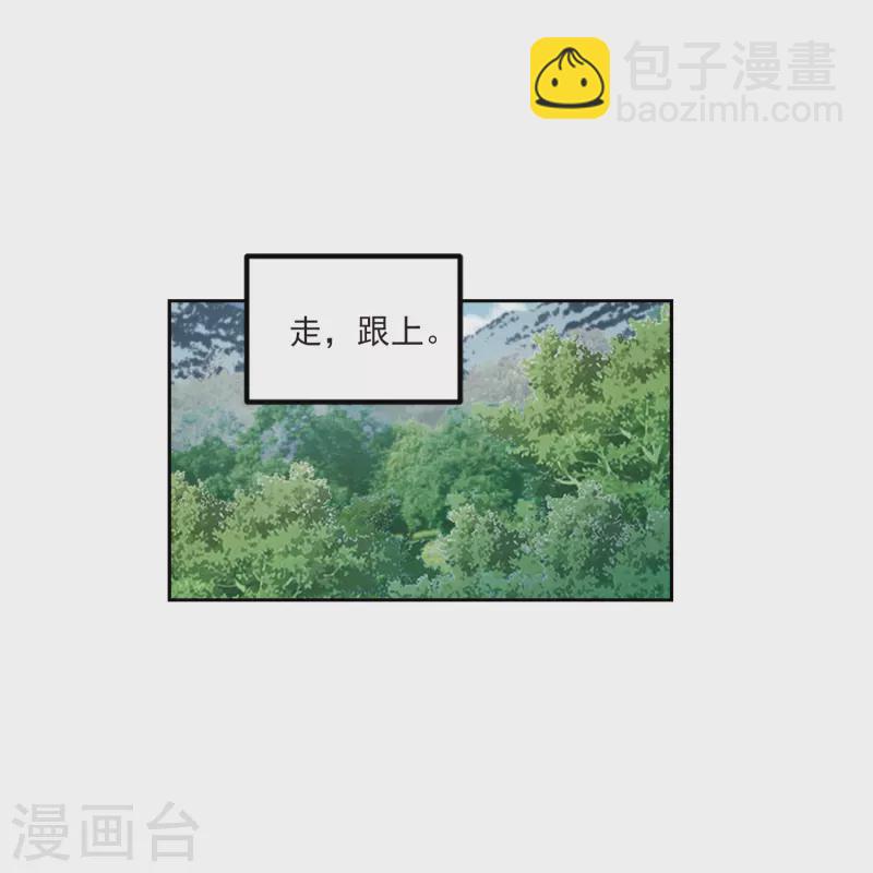 🍘网游之近战法师 第425话 被策反的法师2 第23页