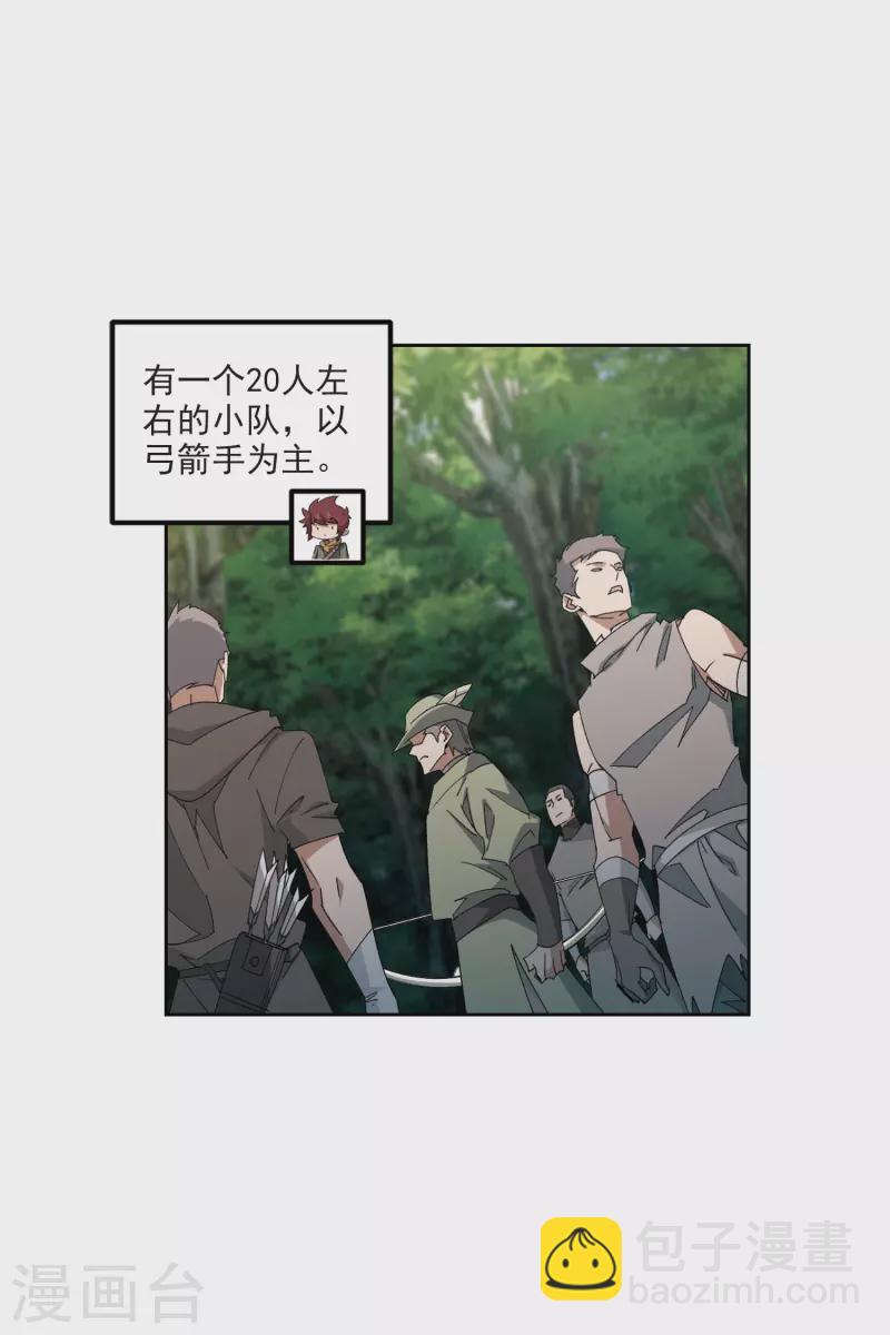 🍘网游之近战法师 第425话 被策反的法师2 第24页