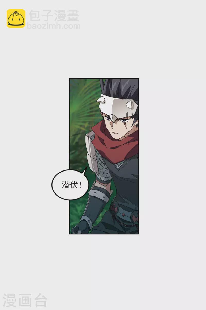 🍘网游之近战法师 第425话 被策反的法师2 第25页