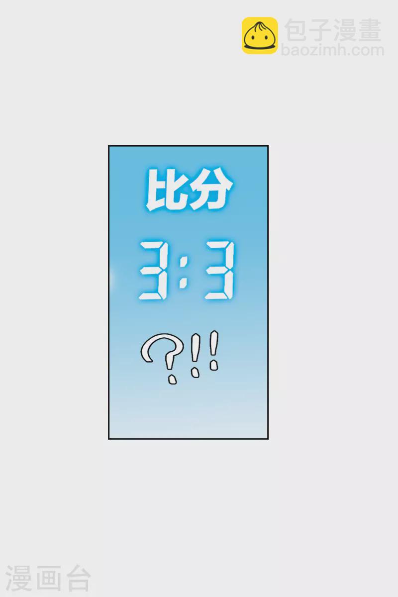 🍘网游之近战法师 第425话 被策反的法师2 第29页