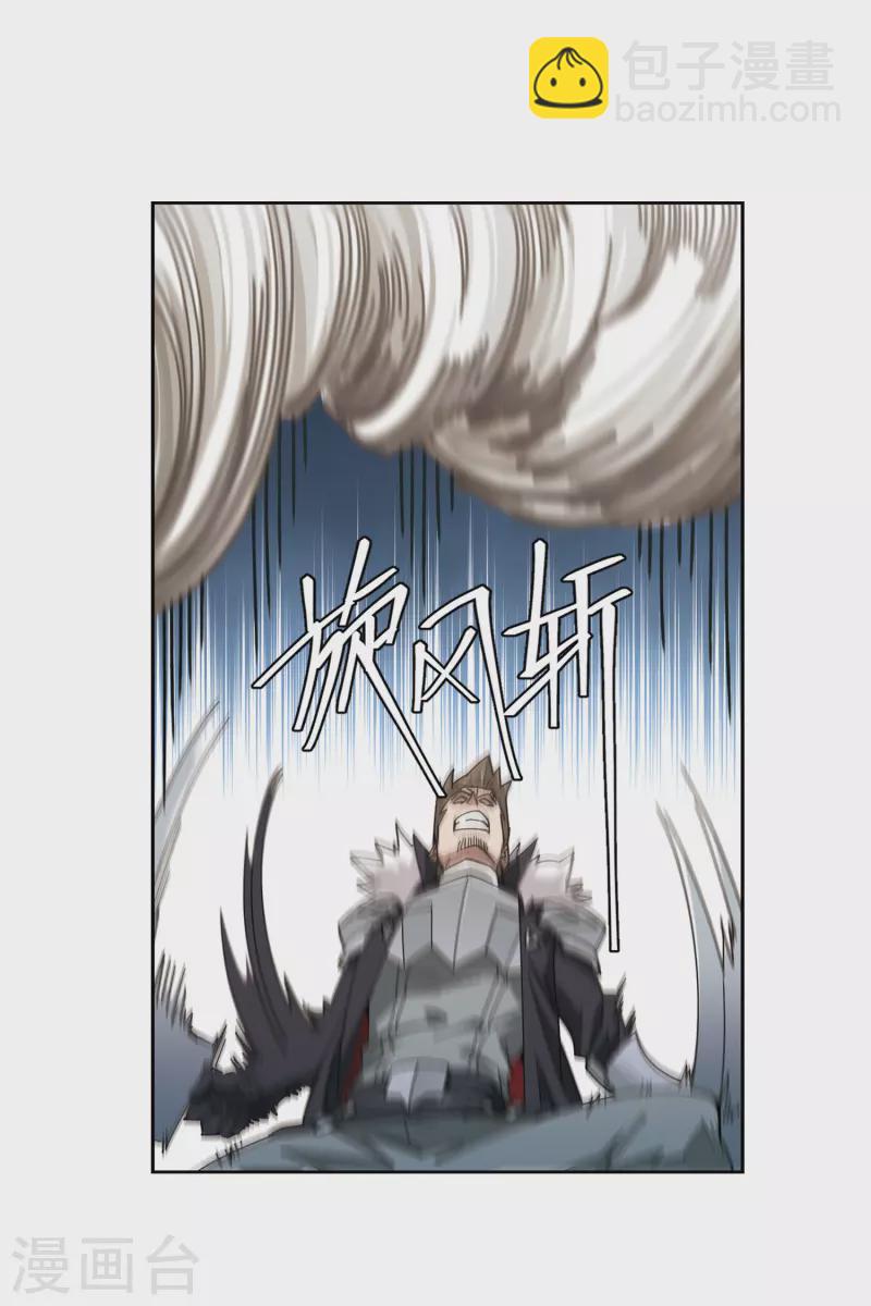 🍘网游之近战法师 第425话 被策反的法师2 第3页