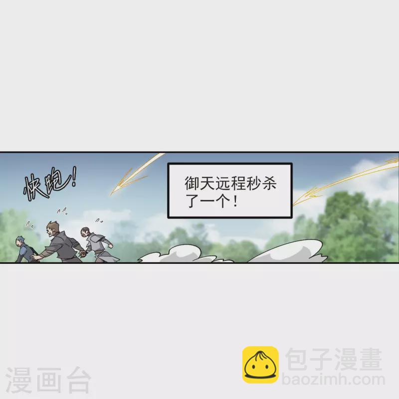 🍘网游之近战法师 第425话 被策反的法师2 第31页