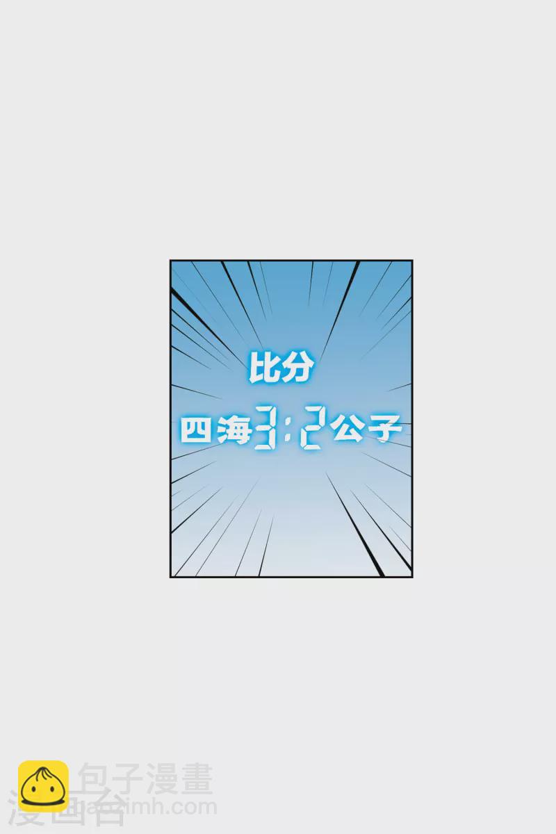 🍘网游之近战法师 第425话 被策反的法师2 第9页