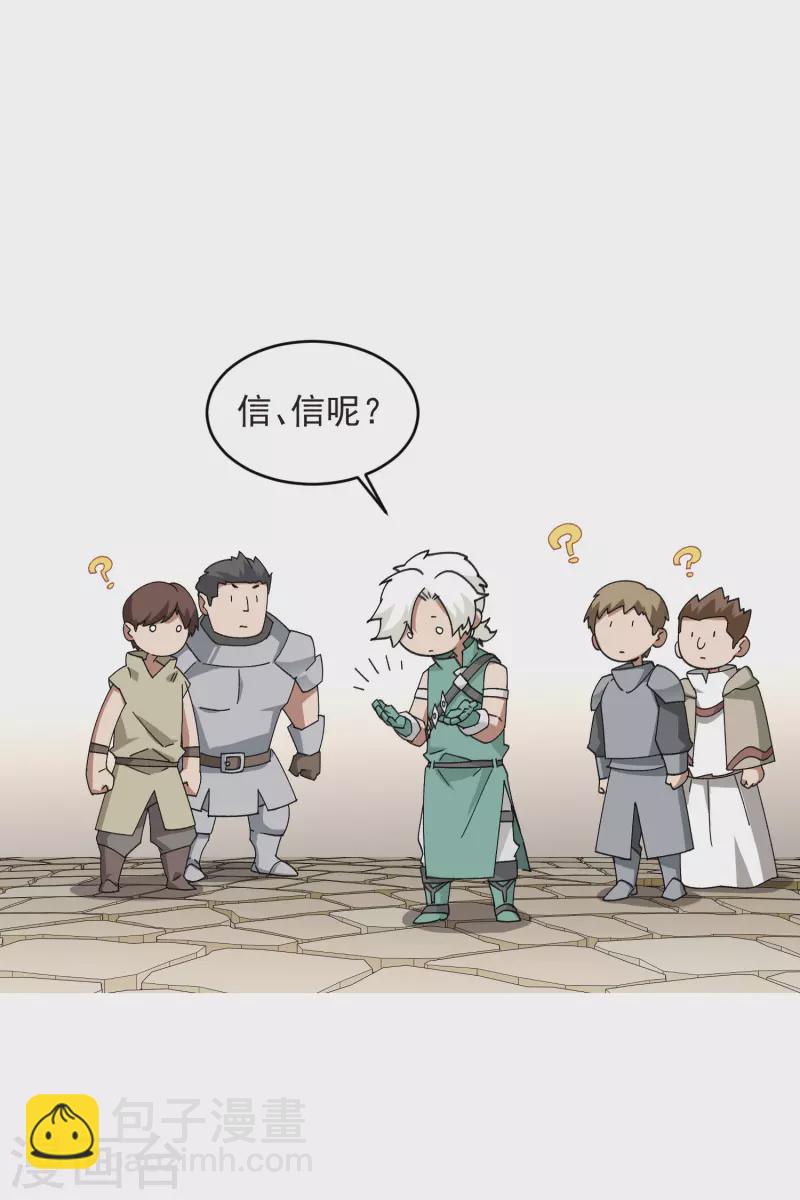 🍘网游之近战法师 第427话 背叛 第14页