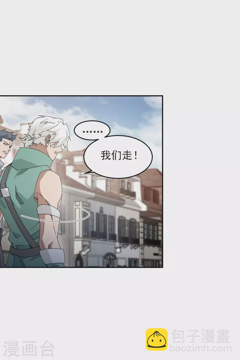 🍘网游之近战法师 第427话 背叛 第21页
