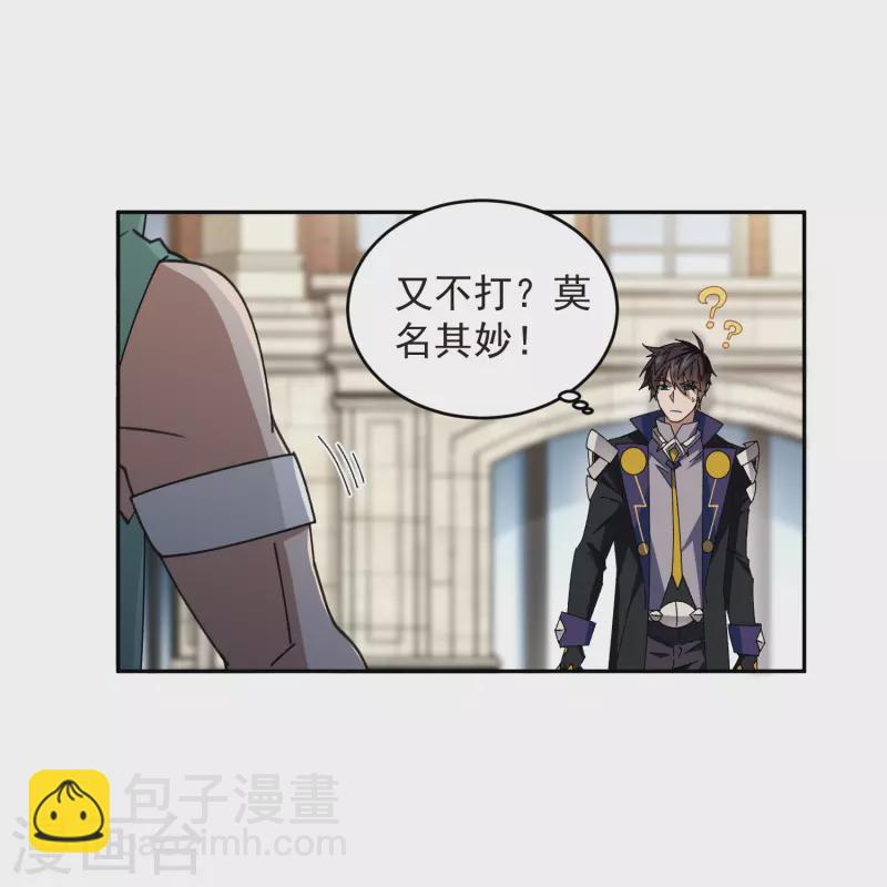 🍘网游之近战法师 第427话 背叛 第22页