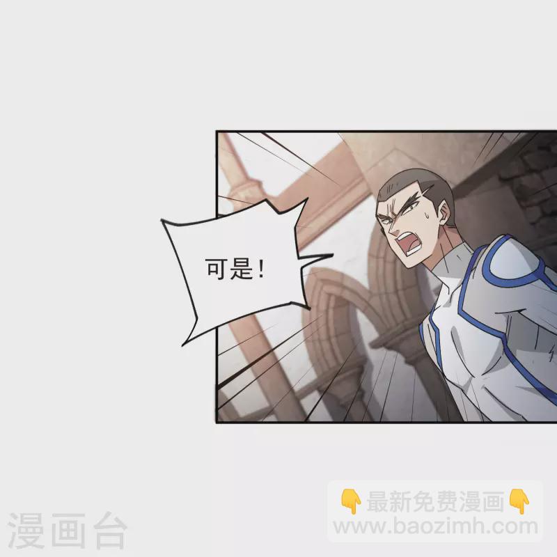 🍘网游之近战法师 第427话 背叛 第31页