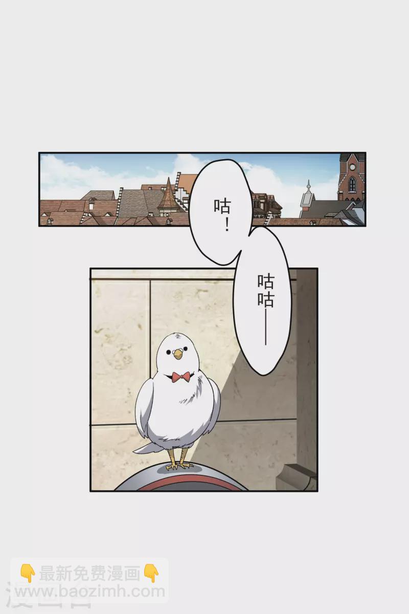 🍘网游之近战法师 第427话 背叛 第34页