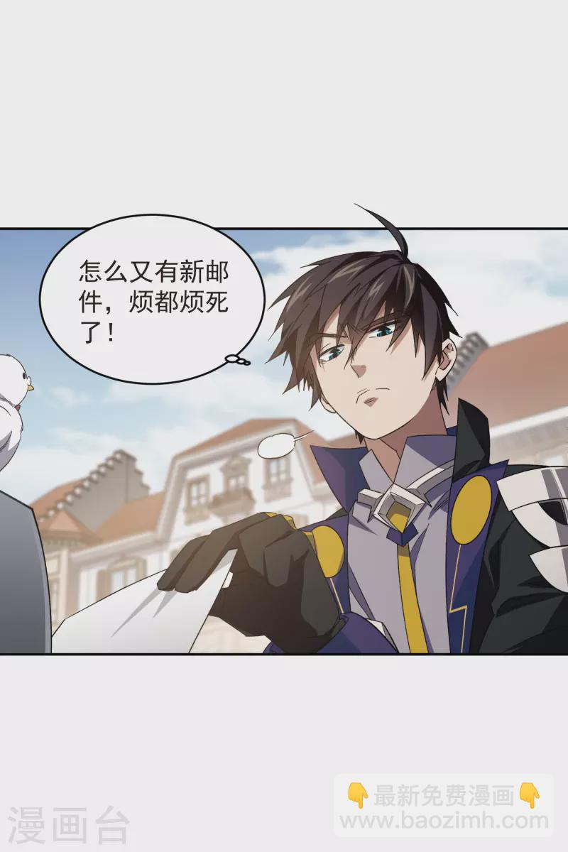 🍘网游之近战法师 第427话 背叛 第35页