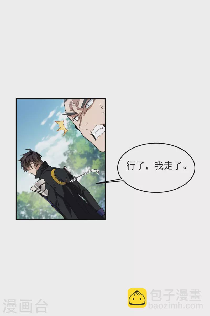🍘网游之近战法师 第429话 真正的功夫高手 第20页
