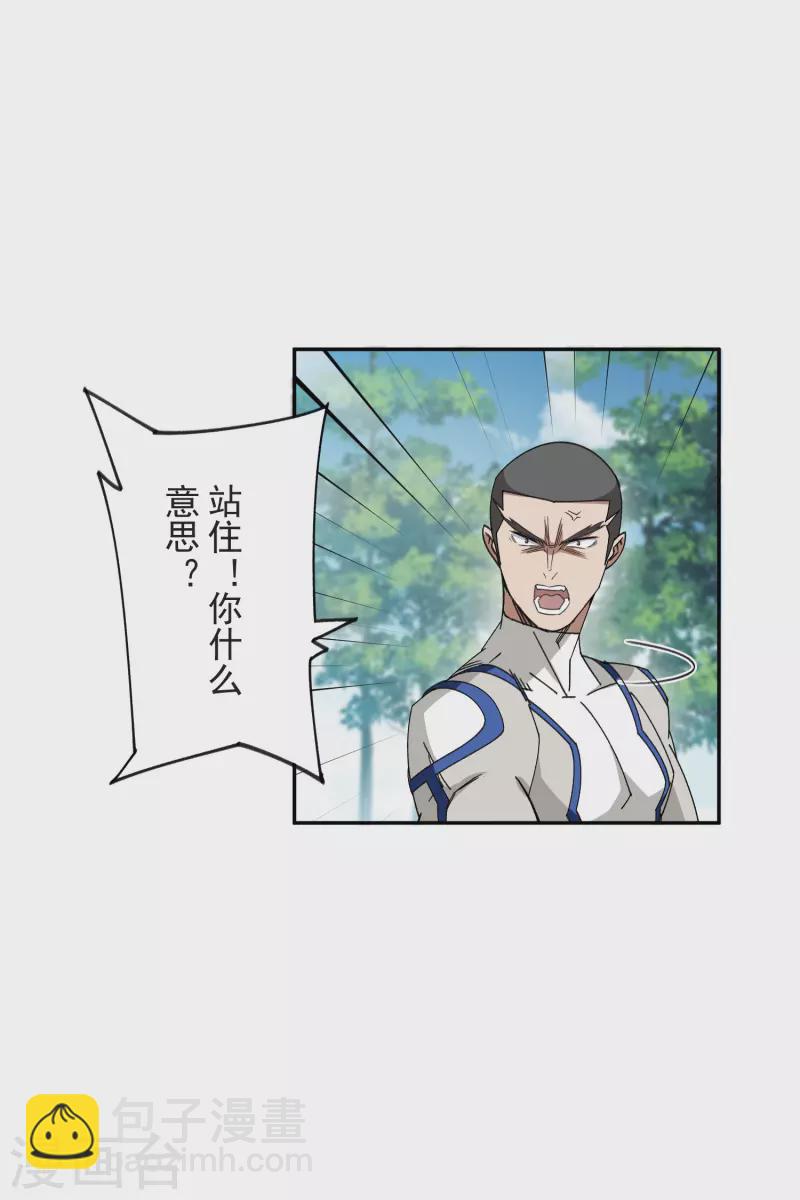 🍘网游之近战法师 第429话 真正的功夫高手 第21页