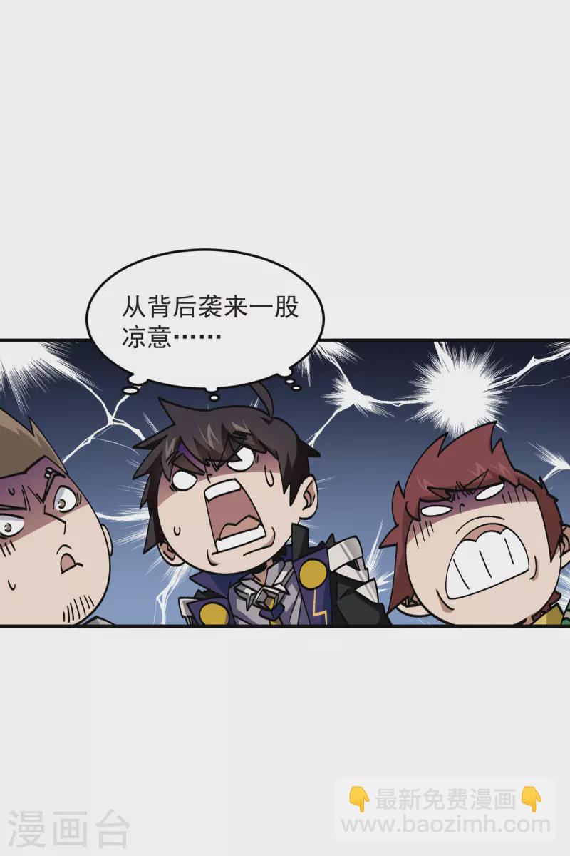 🍘网游之近战法师 第431话 登高 第13页