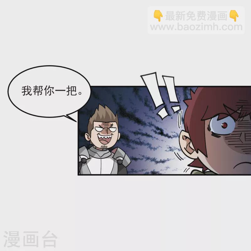 🍘网游之近战法师 第431话 登高 第18页