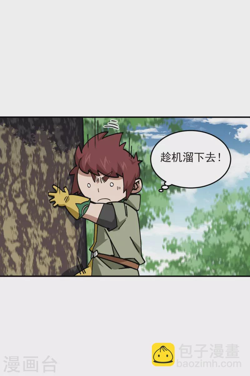 🍘网游之近战法师 第431话 登高 第21页