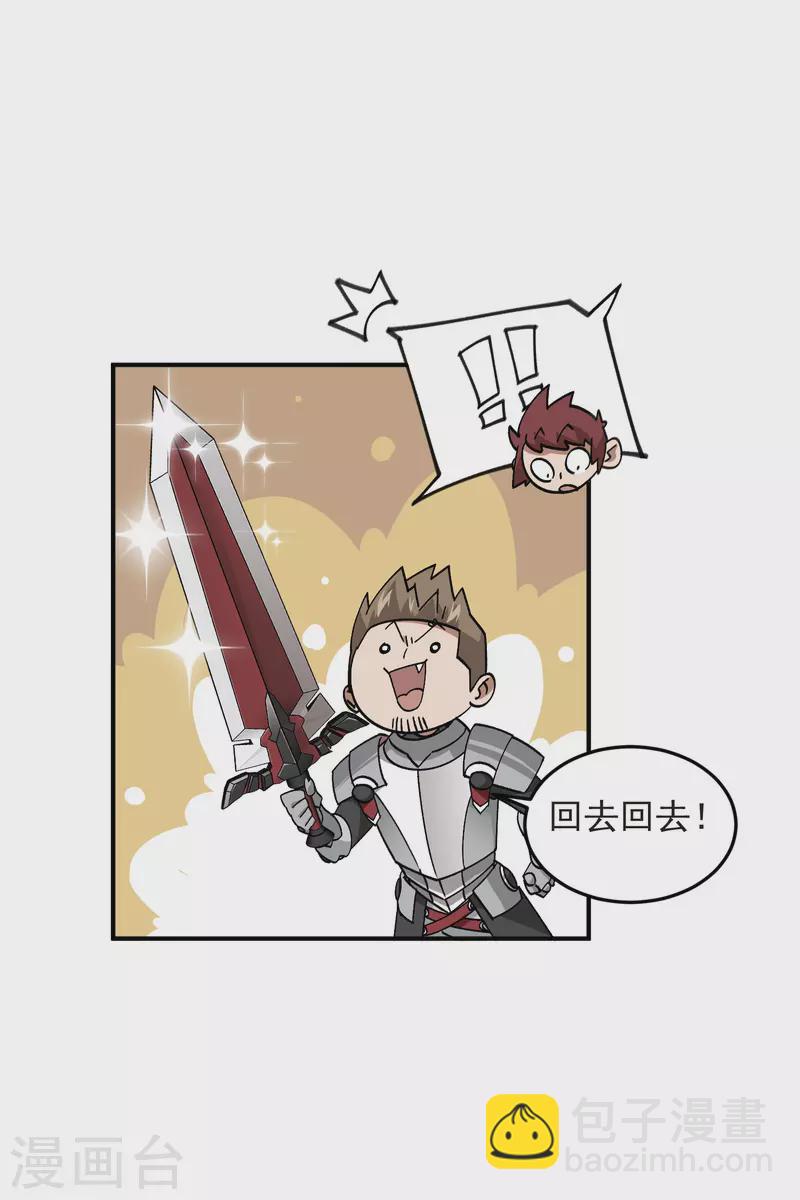 🍘网游之近战法师 第431话 登高 第22页