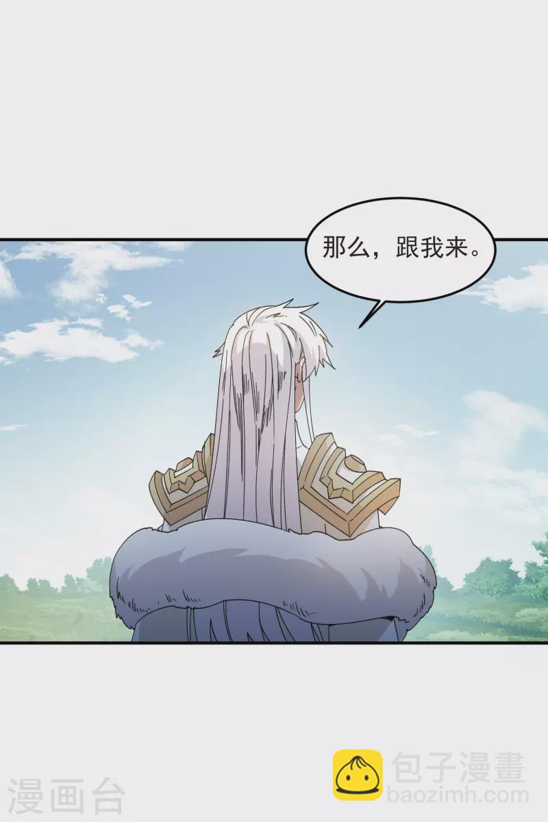 🍘网游之近战法师 第431话 登高 第6页