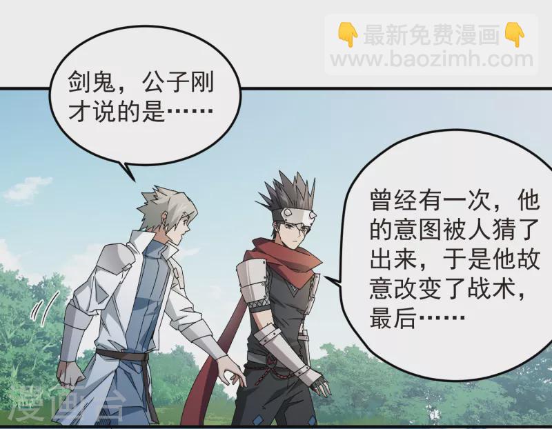 🍘网游之近战法师 第431话 登高 第7页