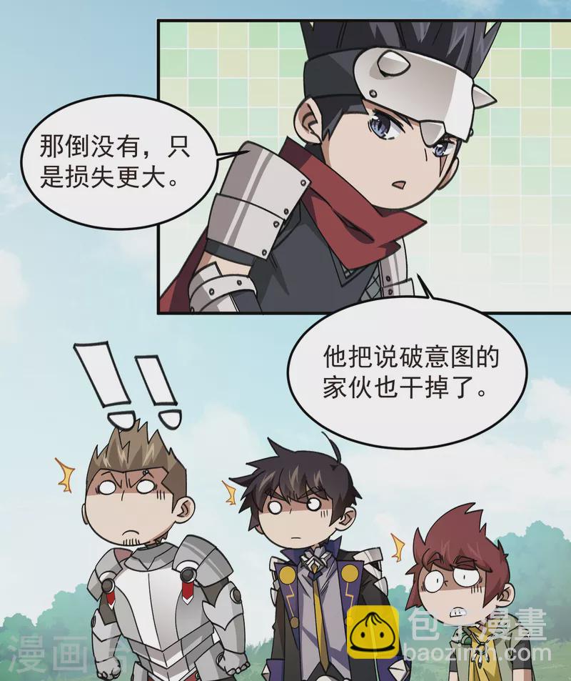 🍘网游之近战法师 第431话 登高 第9页