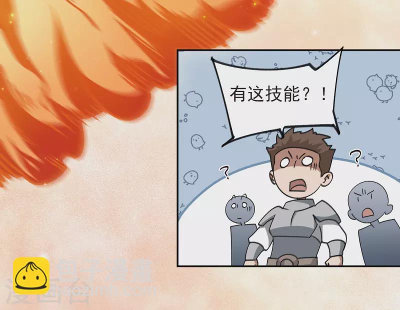 🍘网游之近战法师 第433话 卖队友 第12页