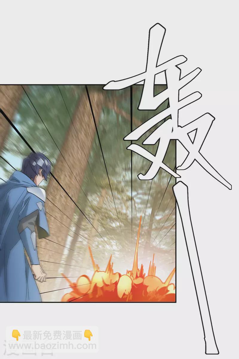🍘网游之近战法师 第433话 卖队友 第15页