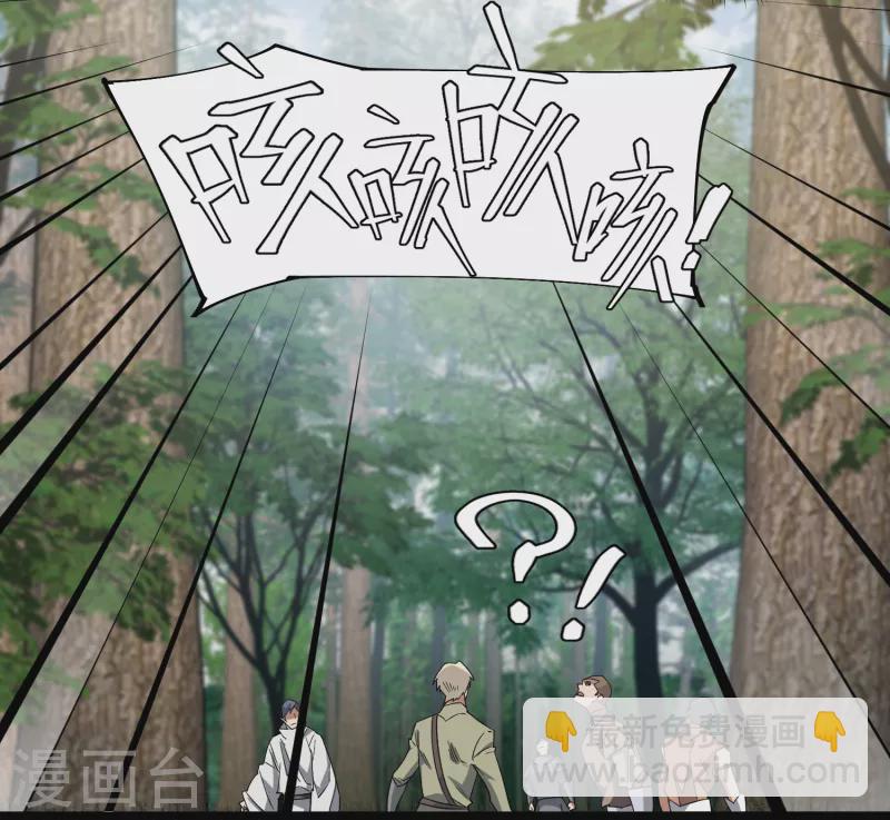 🍘网游之近战法师 第435话 深谋远虑的牧师 第30页