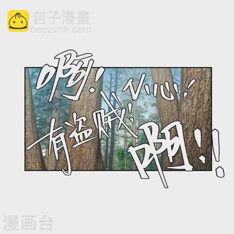 🍘网游之近战法师 第435话 深谋远虑的牧师 第4页