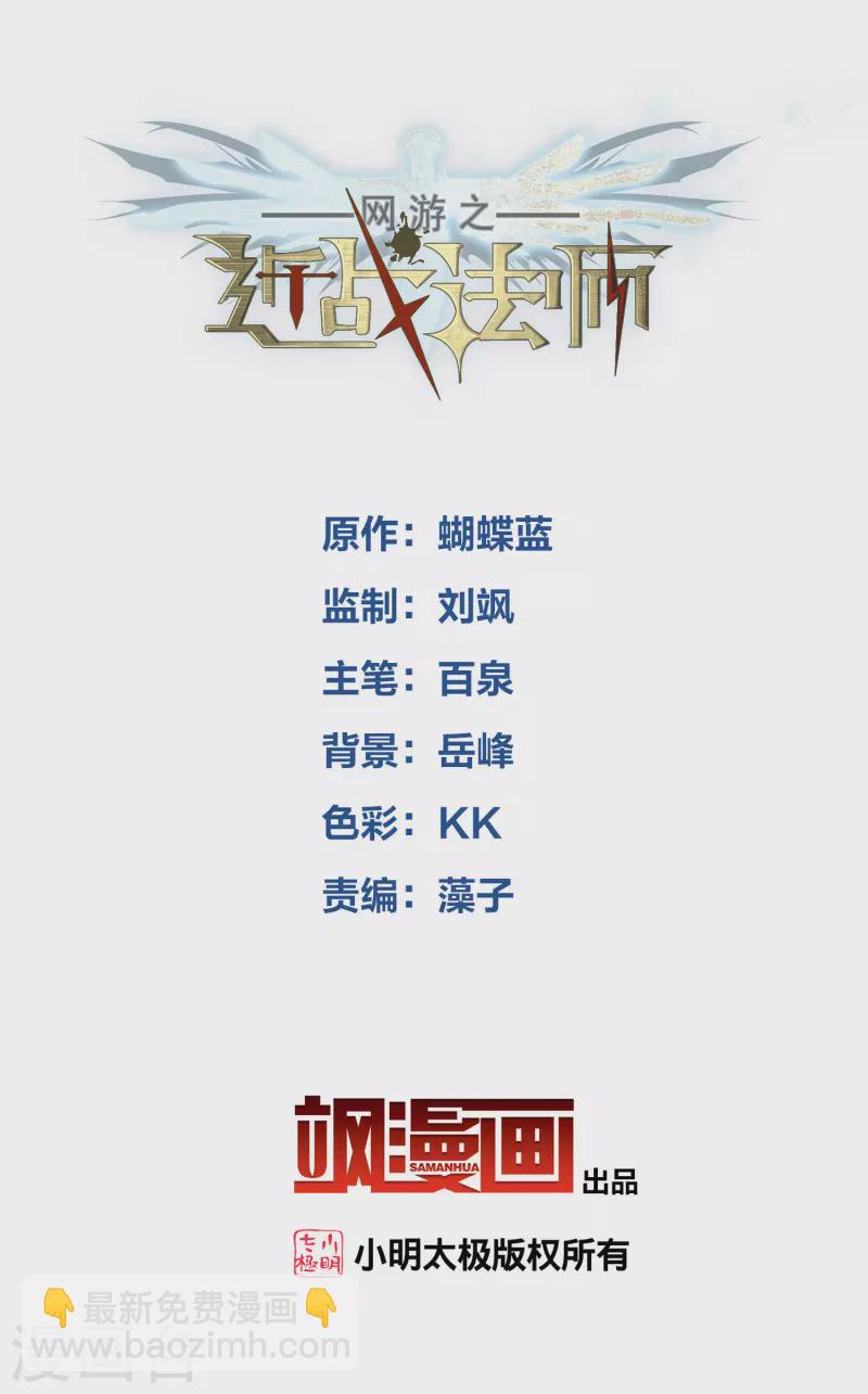 🍘网游之近战法师 第437话 学生的请求 第2页