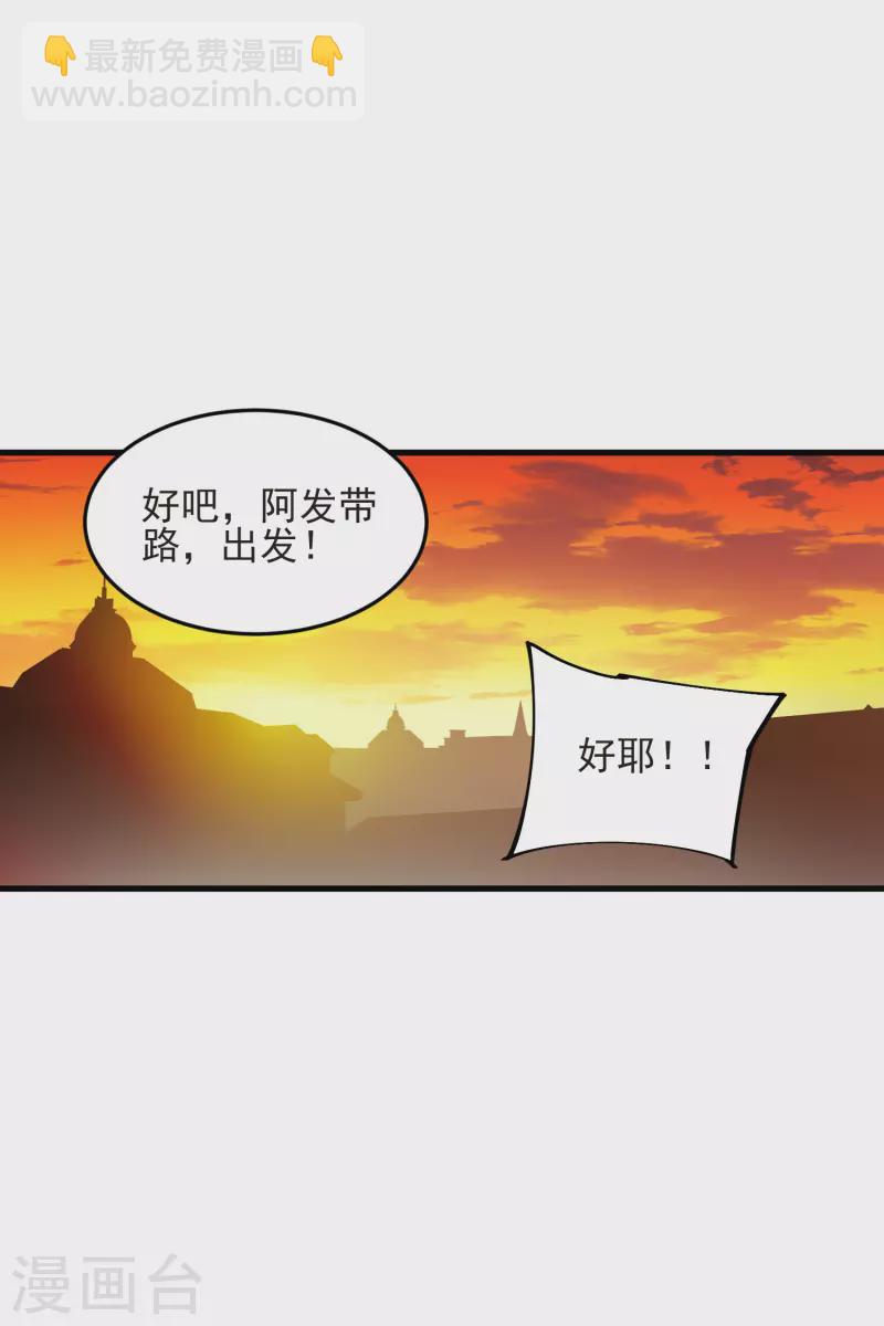 🍘网游之近战法师 第437话 学生的请求 第26页